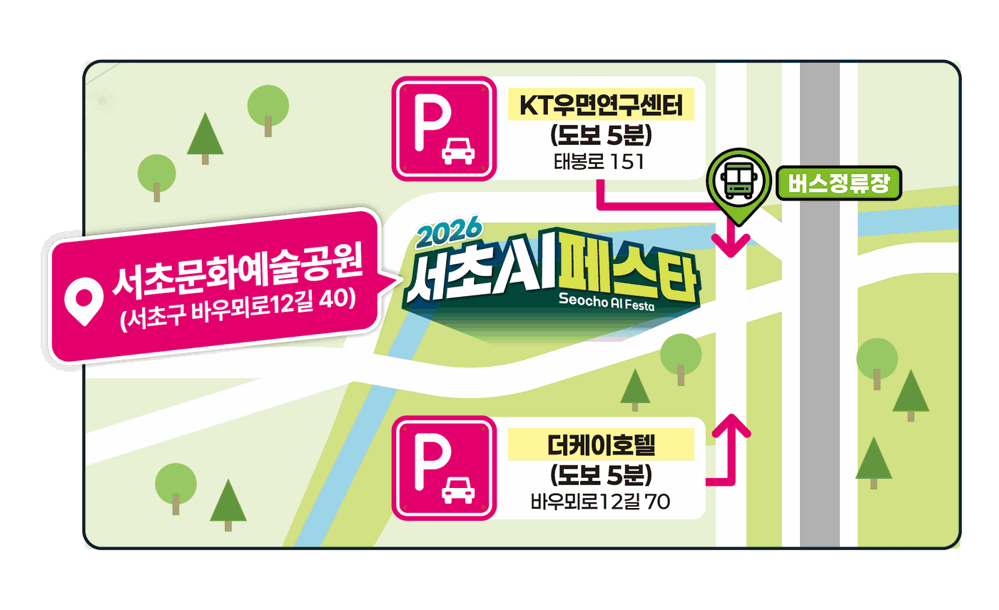 서초문화예술공원 찾아오는 길 안내 지도 — KT우면연구센터/더케이호텔 주차장, 버스정류장 위치 표시